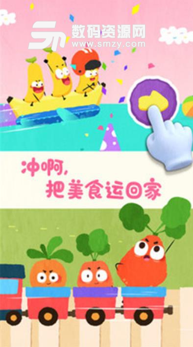 宝宝爱水果蔬菜app安卓版(儿童学习教育助手) v9.4 手机版
