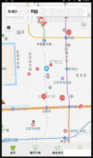 通州阳光餐饮安卓版(阳光餐饮平台) v6.9.64 手机版