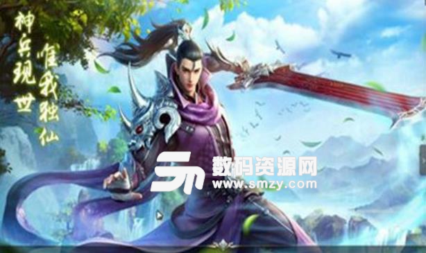 奇缘仙录最新手游(三世的恋爱情缘) v2.9.0 安卓版