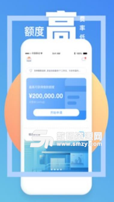 信富优贷最新APP(小额借贷软件) v1.5.6 苹果版