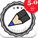 时间戳日记app(手机记事本) v2.8 安卓版