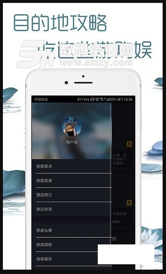 太阳旅游手机版(旅游攻略app) v3.4.6 安卓版