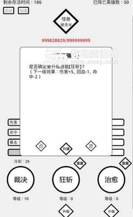 三分英雄免费版(文字冒险手游) v1.21 安卓版