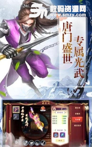 逆苍穹之叛神安卓版(仙侠RPG手游) v1.1 手机最新版