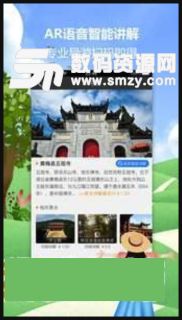 禅游黄梅安卓版(旅游服务app) v1.4.1 手机版
