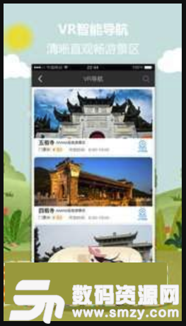 禅游黄梅安卓版(旅游服务app) v1.4.1 手机版