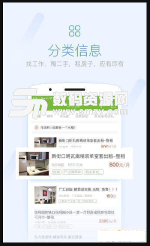 武冈人网手机版(便民生活服务app) v3.3.3 安卓版