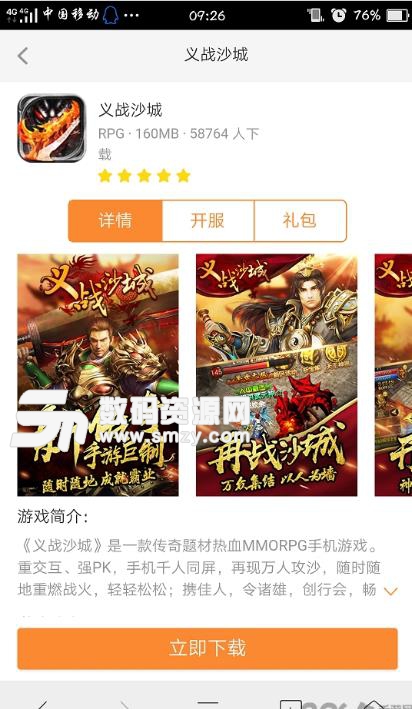 37376游戏app(热门手游礼包) v1.6 安卓版