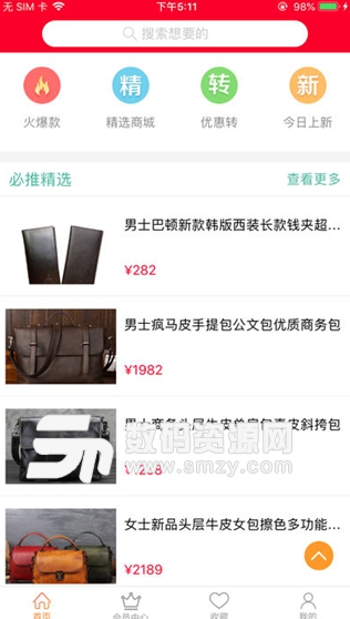 汇客熊手机版(省钱购物app) v1.5.4 安卓版