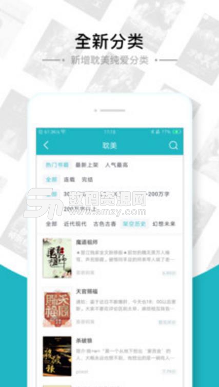 追书免费全本小说手机版(小说阅读app) v1.5.8 安卓版