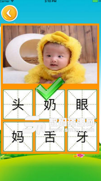 宝宝爱识字苹果版(汉语学习应用) v1.8.3 ios版