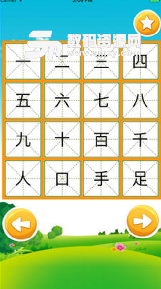 宝宝爱识字苹果版(汉语学习应用) v1.8.3 ios版