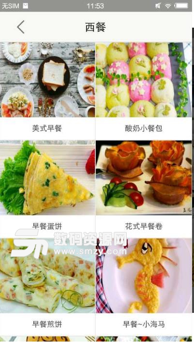 熊猫美食兼职菜谱APP(美食菜谱资源) v1.3.3 安卓版