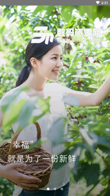 深圳土地公安卓版(生态农业创业软件) v1.0.10 最新版