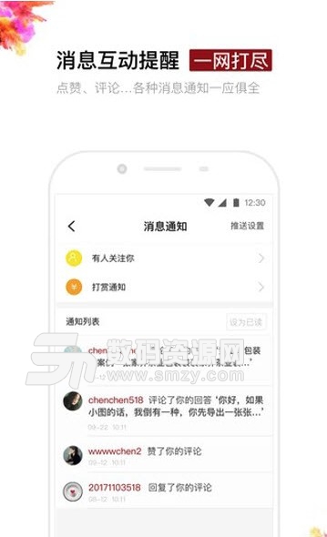 红动论坛app(设计作品交流平台) v1.1.0 安卓手机版