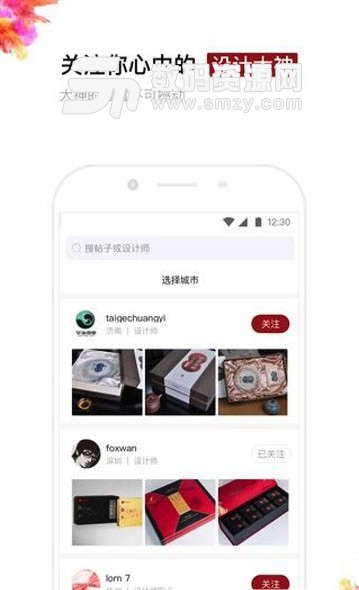 红动论坛app(设计作品交流平台) v1.1.0 安卓手机版