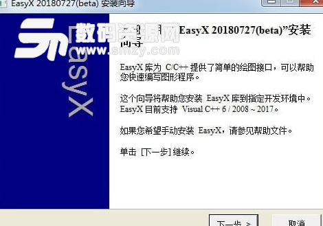 EasyX正式版