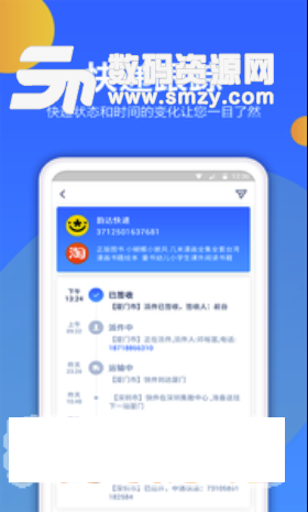 快递查询宝免费版(快递服务APP) v1.1.0 安卓版