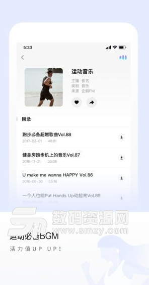 小米FM苹果版(手机电台) v1.2 ios版