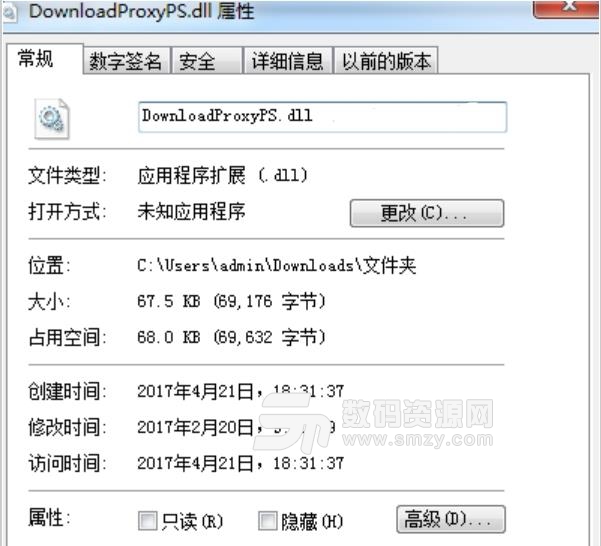 downloadproxyps.dll文件