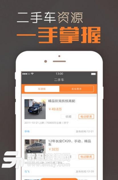 橙牛接单app安卓版(快速接单) v1.2 最新版