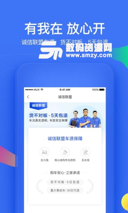 广汇拍app安卓手机版(二手车交易平台) v1.4.0