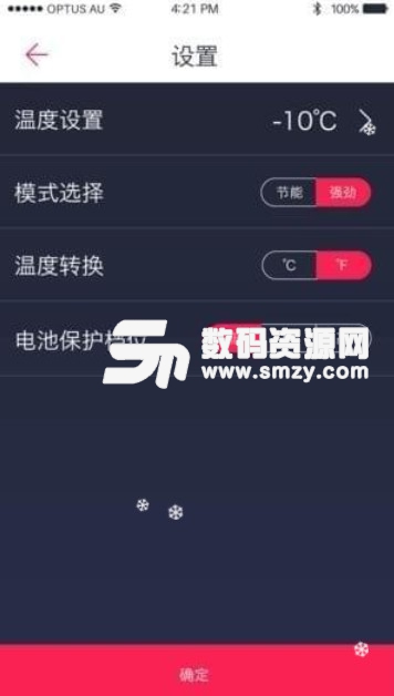 骑炫智能苹果版(车载冰箱控制) v1.4 最新版