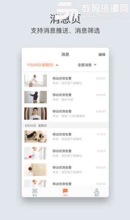企业萤石云安卓版(企业办公助手app) v1.3.0 手机版