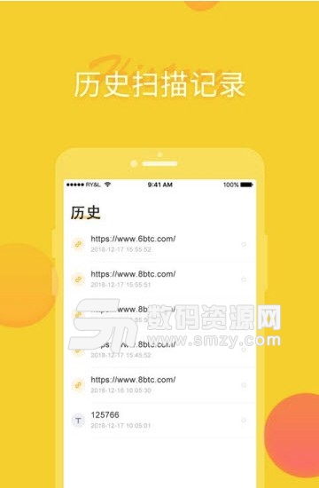 闪电侠安卓版(生成二维码app) v1.4 手机版