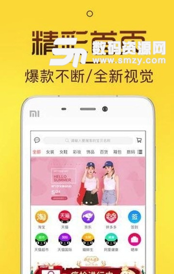 淘券猫app(商品优惠券分享应用) v1.2.5 安卓版