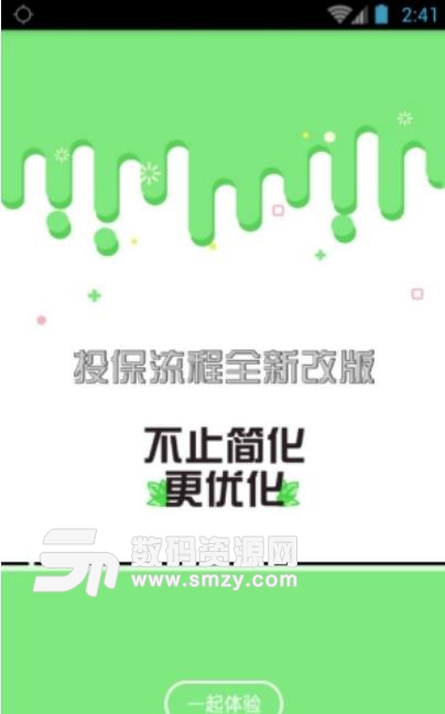 国寿e店安卓最新版(中国人寿保险服务平台) v2.2.0 安卓版
