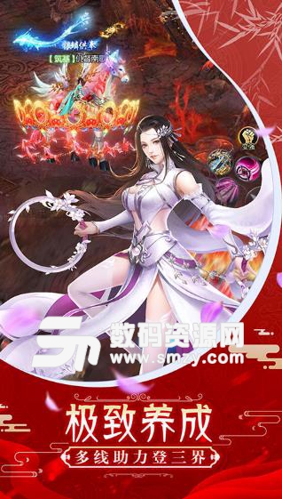 江湖修仙bt最新版(仙侠动作) v3.0.0 安卓版