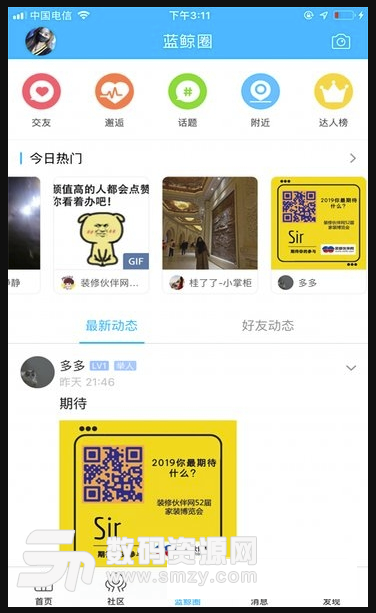 爱蓝鲸手机版(本地资讯app) v1.2 安卓版