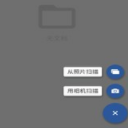 Easy Scanner安卓版(文件扫描APP) v3.2.2 最新版