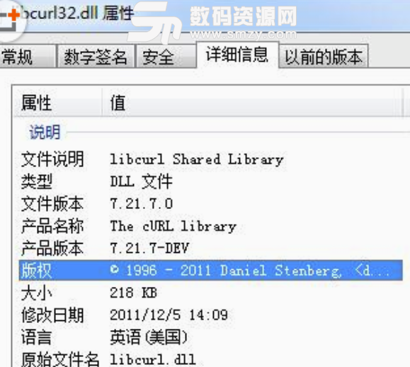 libcurl32.dll文件