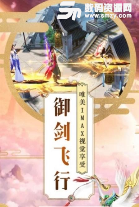 紫情双剑安卓最新版(仙侠RPG) v3.1 免费版