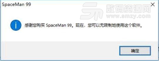 SpaceMan99中文版截图