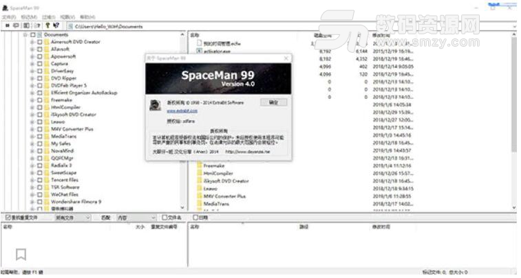 SpaceMan99中文版