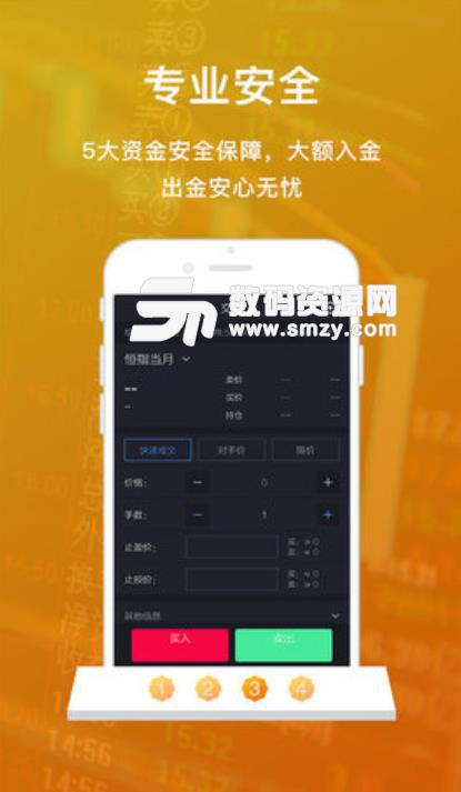富达金服安卓版(金融理财app) v1.0.1 手机版