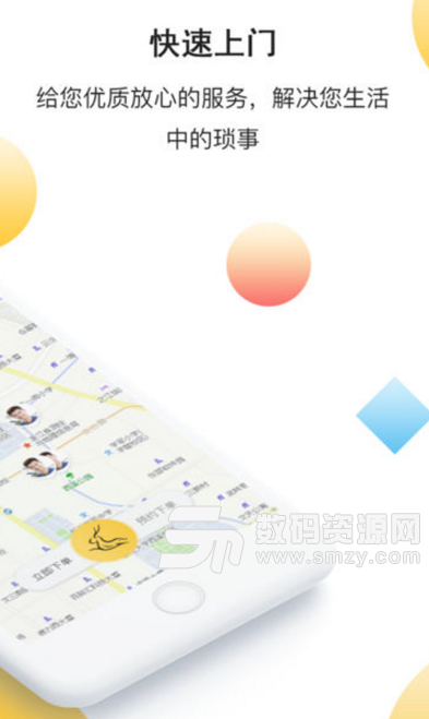 尚叮咚手机版(掌上生活服务app) v1.1.5 安卓版