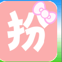 虚拟打扮屋app(好用的虚拟变装应用) v3.1 安卓版