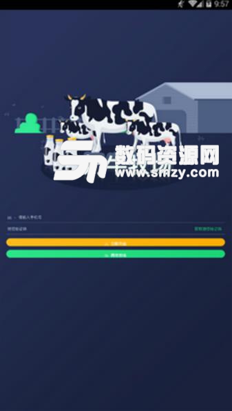 养牛达人安卓APP(手机养牛赚钱) v1.1 免费版
