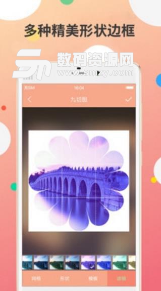 手机九宫图制作app(9Cut Grids Maker) v1.12 安卓版