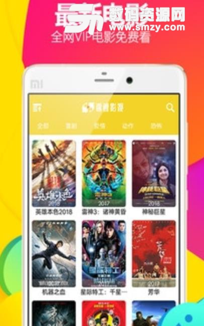 锦鲤影视app(热播资源) v2.7 安卓手机版