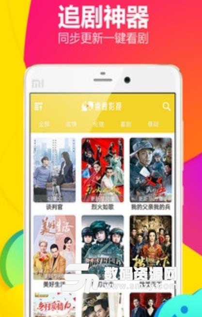 锦鲤影视app(热播资源) v2.7 安卓手机版