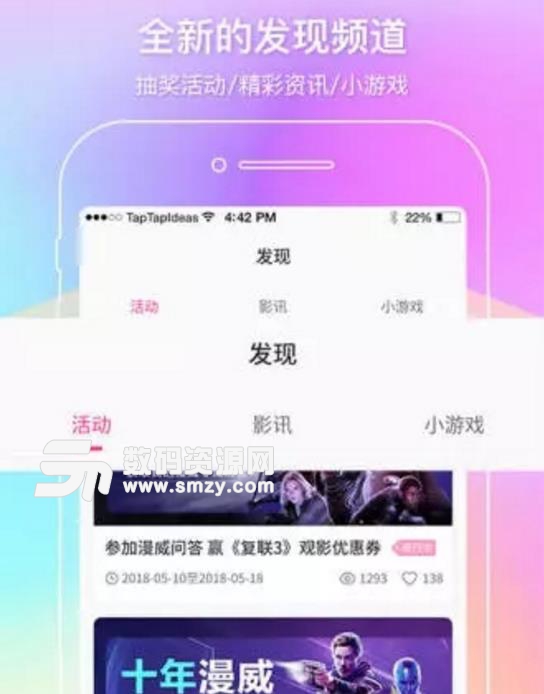 中国电影通安卓版(手机电影票预定) v2.8.1 手机版