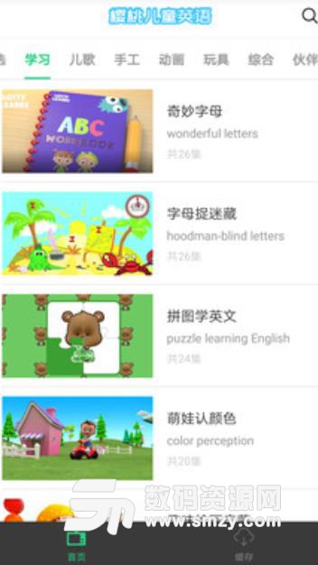 樱桃儿童英语app(英语早教) v1.2 手机安卓版