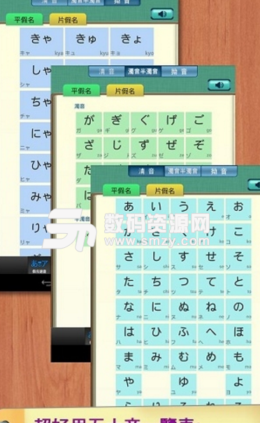 五十音轻松学安卓版(掌上日语学习app) v3.5 手机版