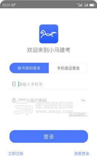 小马建考手机app(建筑学考试学习) v3.7 安卓版