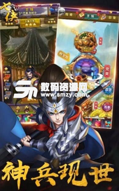 七侠五义安卓手机版(武侠RPG) v1.3 最新版
